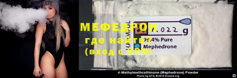 Меф mephedrone  как найти   ссылка на мегу зеркало  Энгельс 